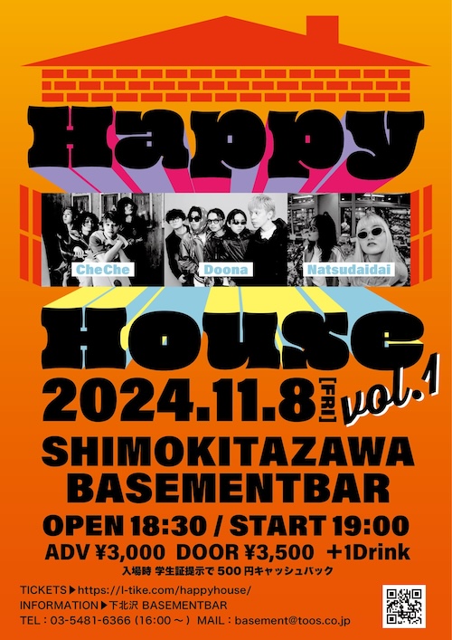 Happy House vol.1 フライヤー