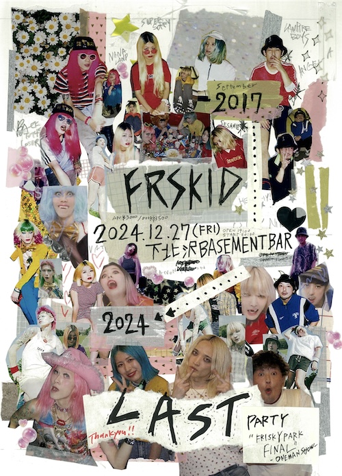 FRSKID LAST PARTY フライヤー