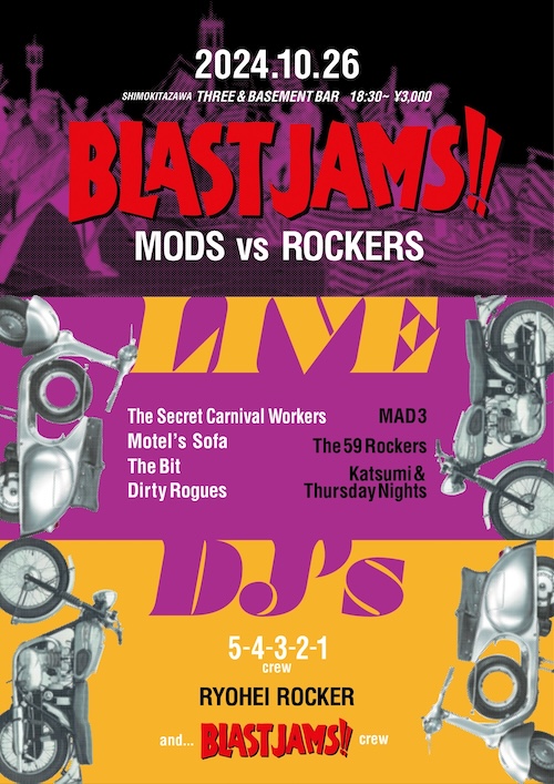 BLAST JAMS!! フライヤー