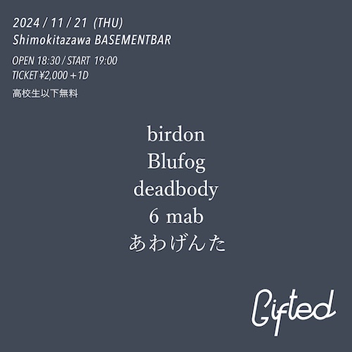Gifted フライヤー