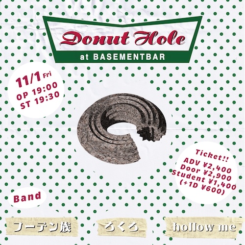 donut hole フライヤー