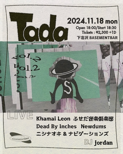 Tada フライヤー