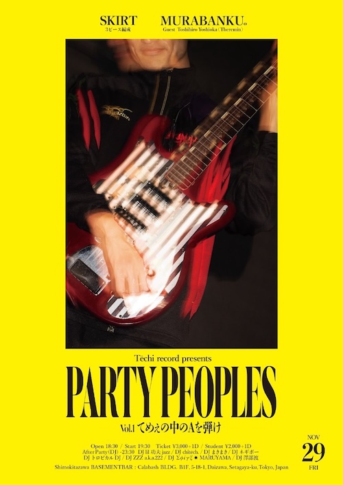 PARTY PEOPLES vol.1 フライヤー