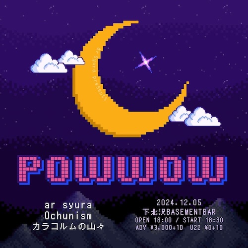 Powwow フライヤー