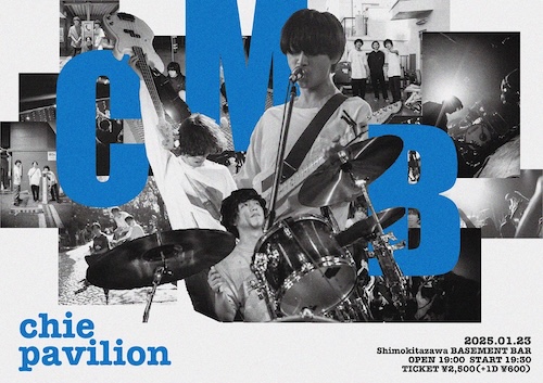 CMB フライヤー