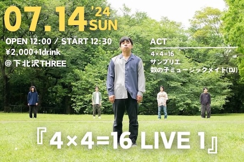4×4=16 LIVE 1 フライヤー