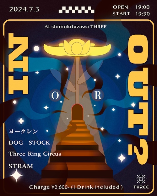 IN OR OUT? フライヤー