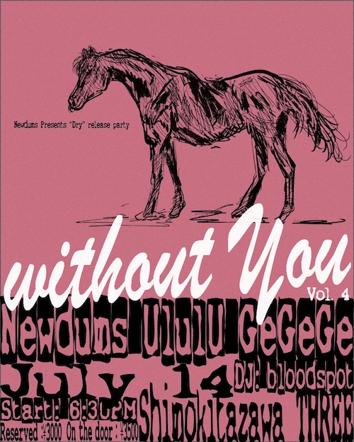 Without You vol.4 フライヤー