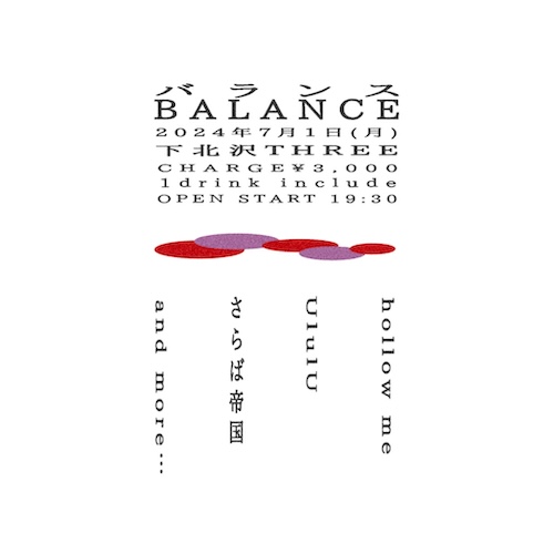 BALANCE フライヤー