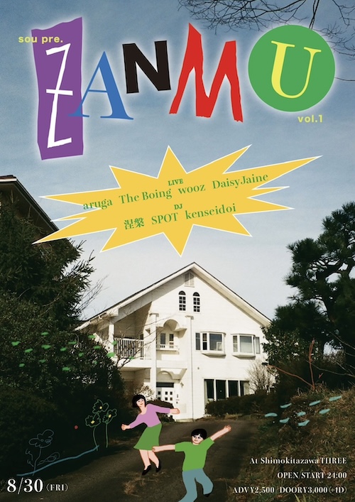 zanmu vol.1 フライヤー