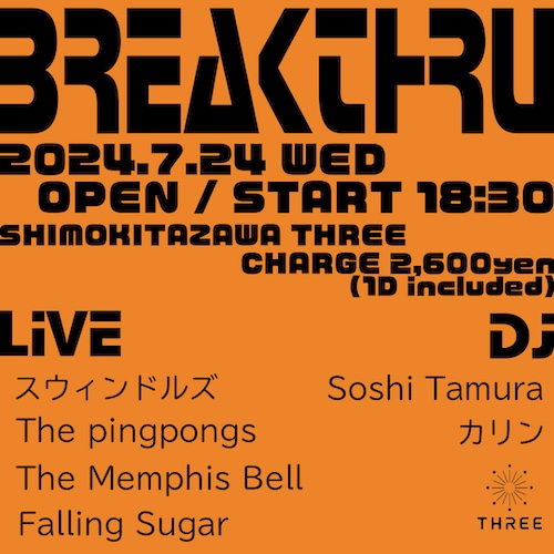 Breakthru フライヤー