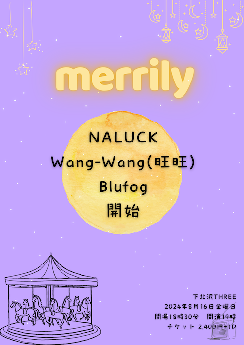 merrily フライヤー