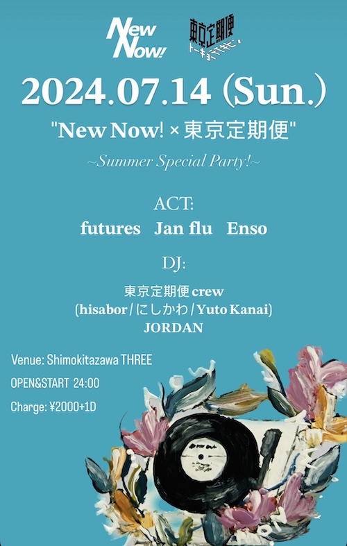New Now! × 東京定期便 フライヤー