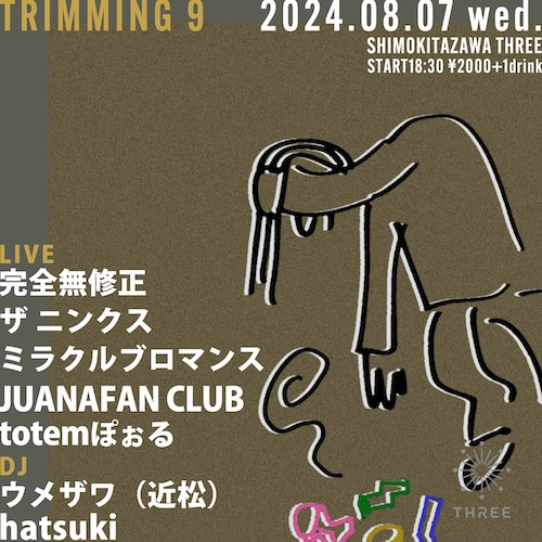 TRIMMING 9 フライヤー