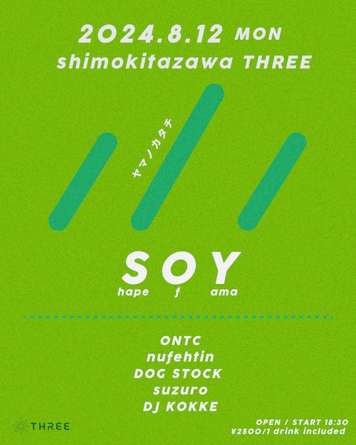 S.O.Y フライヤー