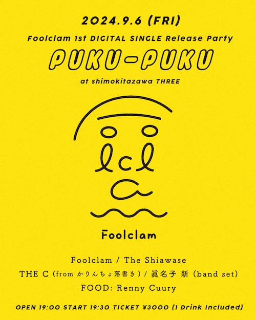 PUKU-PUKU フライヤー
