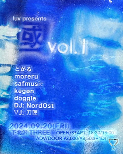 國 Vol.1 フライヤー