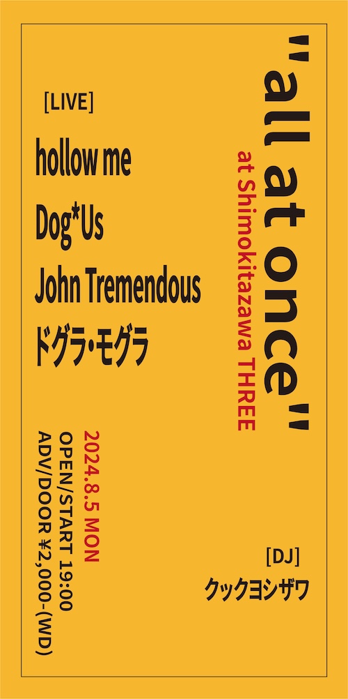 all at once フライヤー