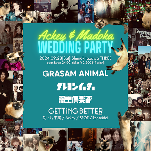 Ackey & Madoka WEDDING PARTY フライヤー