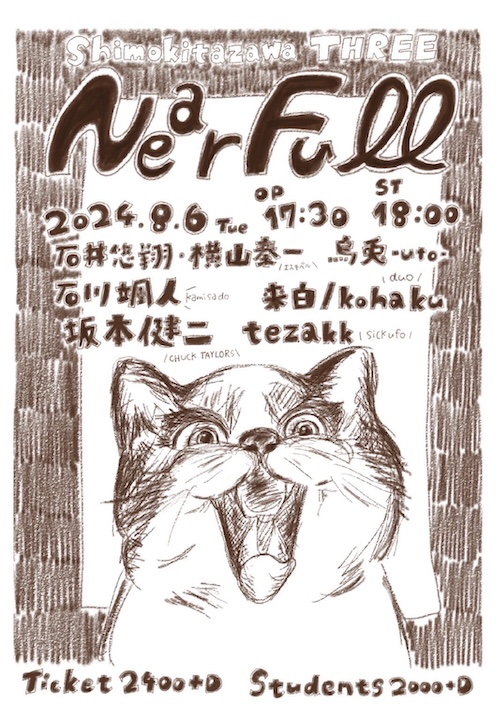 NearFull フライヤー