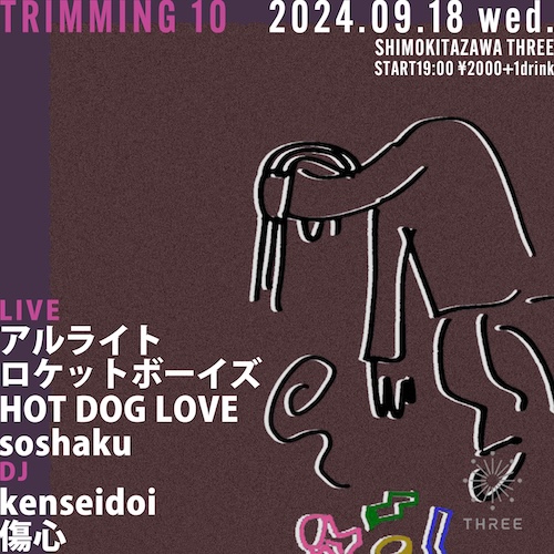 TRIMMING 10 フライヤー