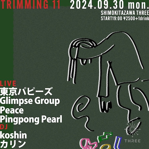 TRIMMING 11 フライヤー