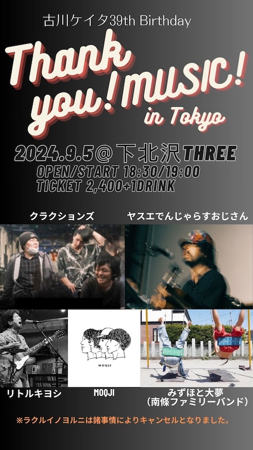 Thank you Music フライヤー