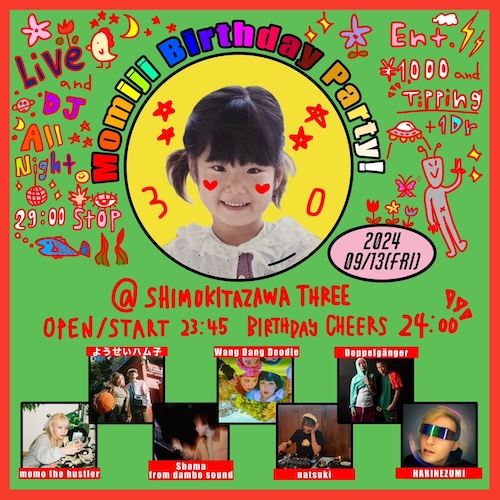 MOMIJI BIRTHDAY PARTY!! フライヤー