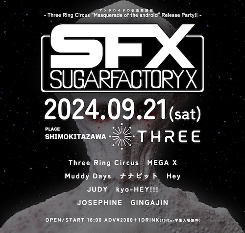 SUGAR FACTORY X フライヤー