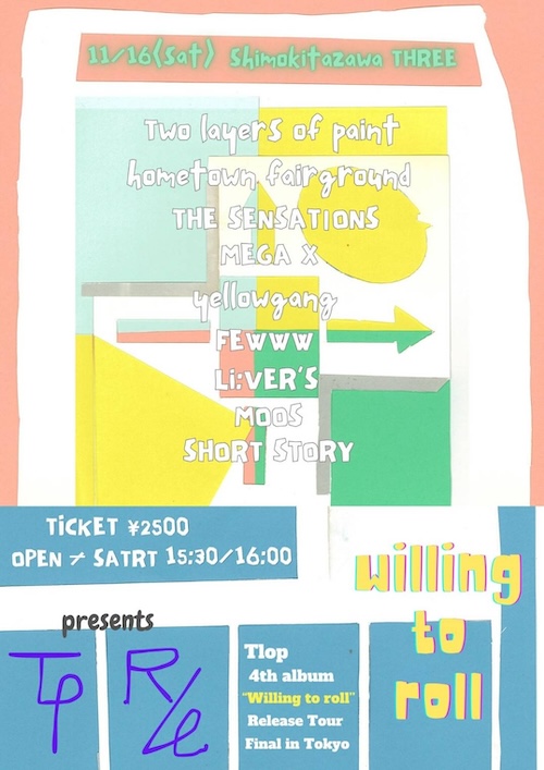 Willing to roll フライヤー