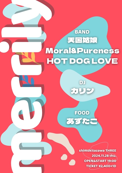 merrily フライヤー