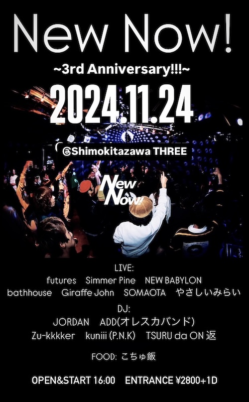 New Now! フライヤー