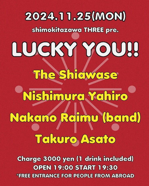 LUCKY YOU!! フライヤー