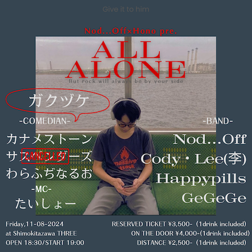 “ALL ALONE” フライヤー
