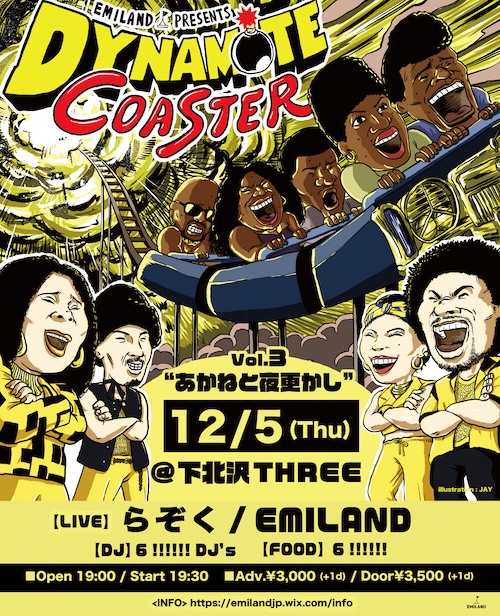 "DYNAMITE COASTER" フライヤー