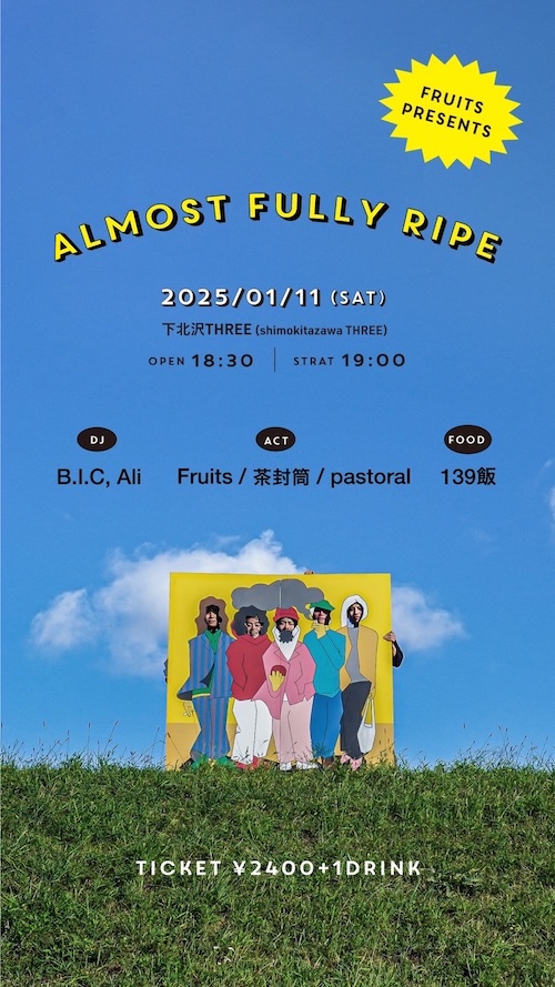 ALMOST FULLY RIPE フライヤー