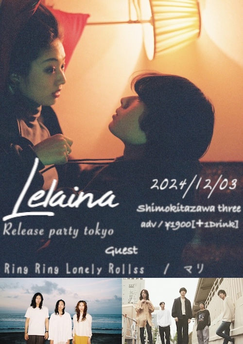 "Lelaina" Release Party Tokyo フライヤー