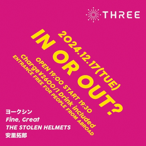 IN OR OUT? フライヤー