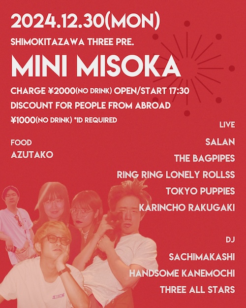 MINI MISOKA フライヤー