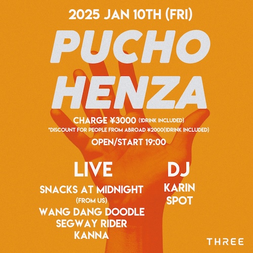 PUCHO HENZA フライヤー