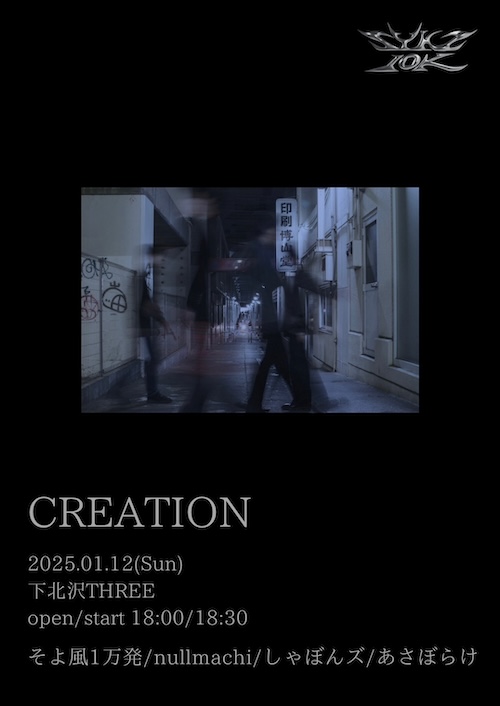 CREATION フライヤー