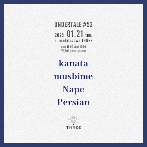 UNDERTALE #53 フライヤー