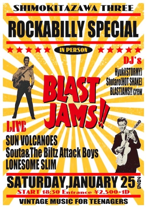 BLAST JAMS !! フライヤー