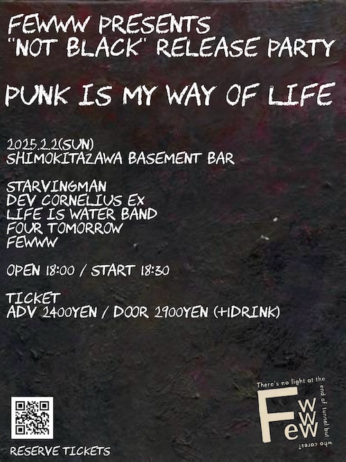 PUNK IS MY WAY OF LIFE フライヤー