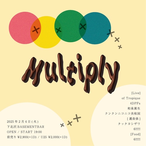 Multiply フライヤー