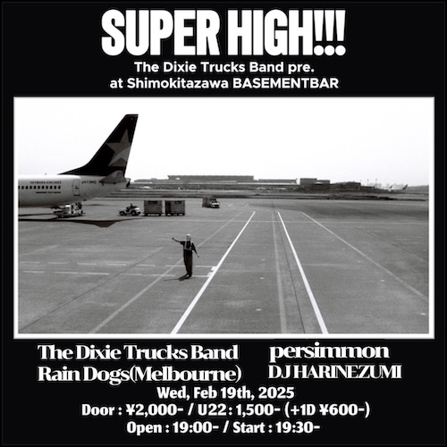 SUPER HIGH !!! フライヤー