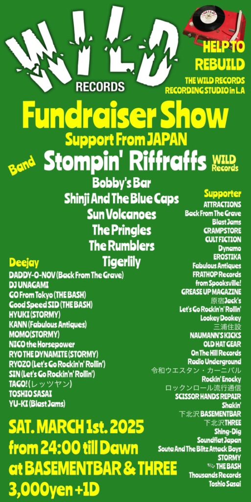 WILD Records FUNDRAISER SHOW
Support From Japan フライヤー