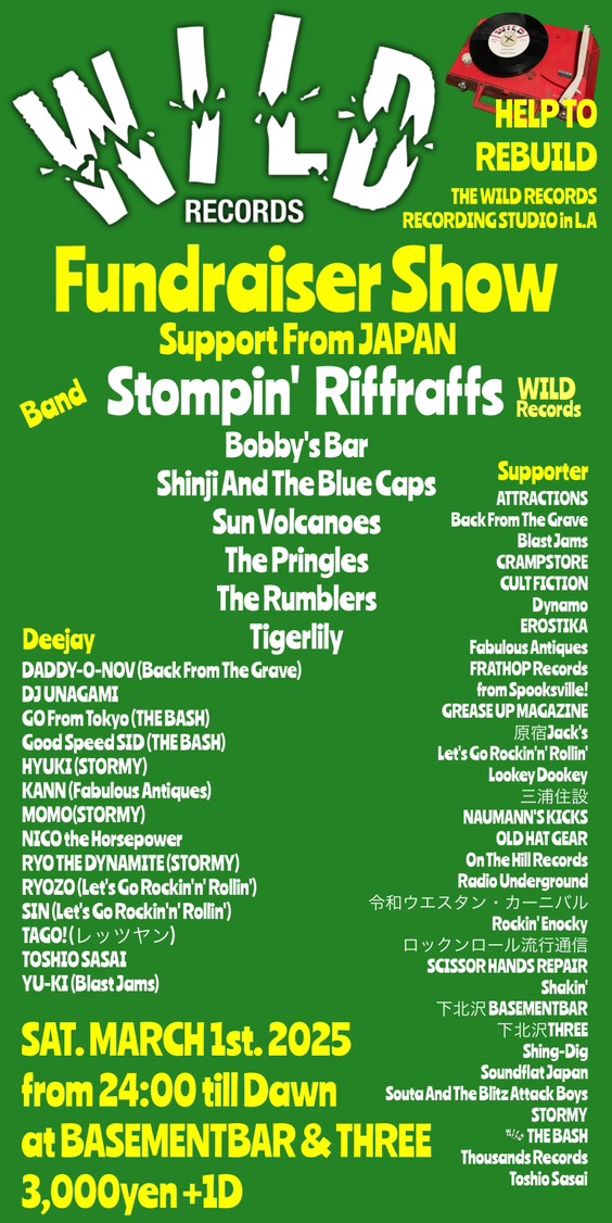 WILD Records FUNDRAISER SHOW
Support From Japan フライヤー