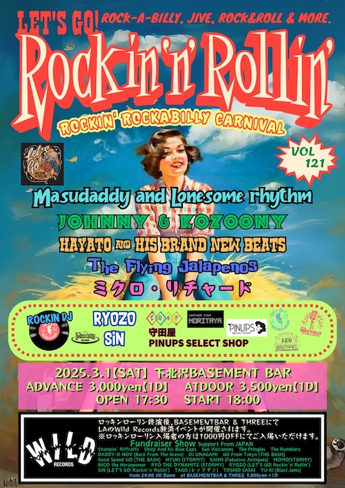LET′S GO!Rockin′n′Rollin′ vol.121 フライヤー
