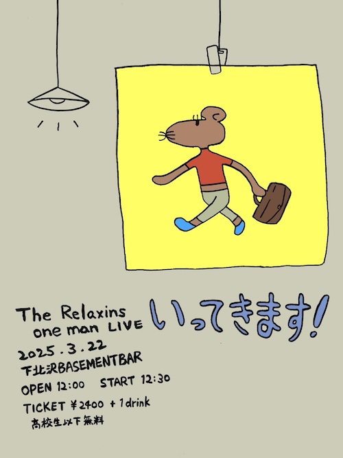The Relaxins one man LIVE フライヤー